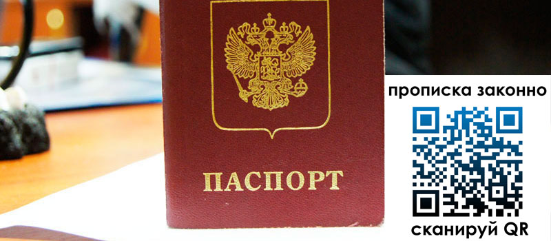 регистрация в Томске регистрация в Томске